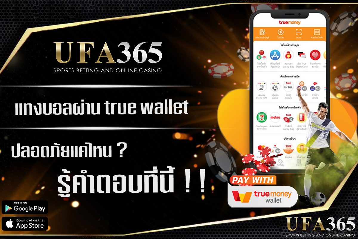 How safe is betting via wallet?