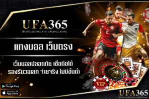 แทงบอล ออนไลน์เว็บตรงโดยไม่ต้องผ่านเว็บเอเย่นต์