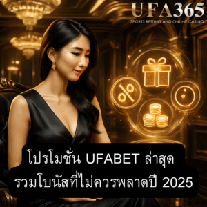 latest-ufabet-promotions